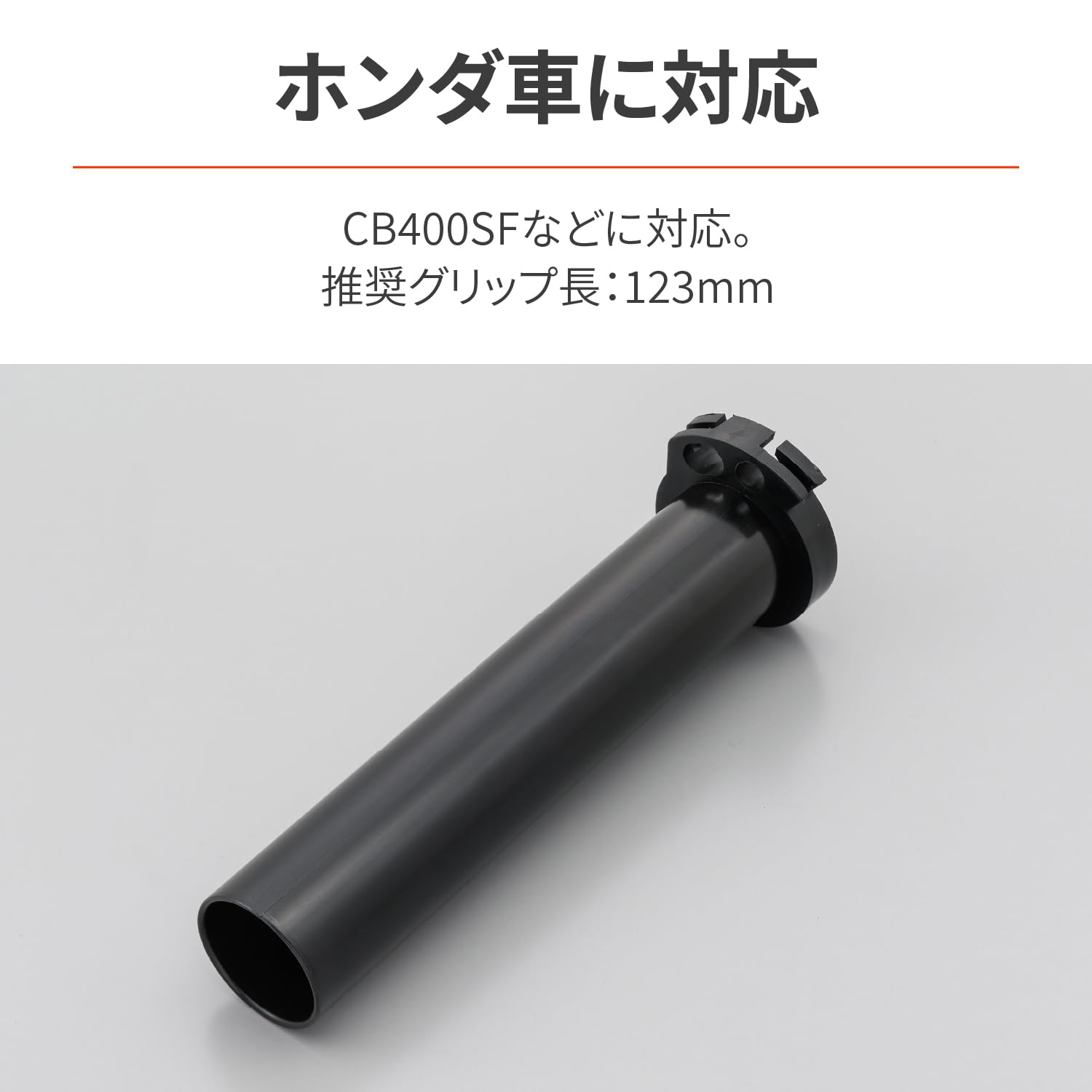 Amazon | デイトナ(Daytona) バイク スロットルスリーブ CB400SF